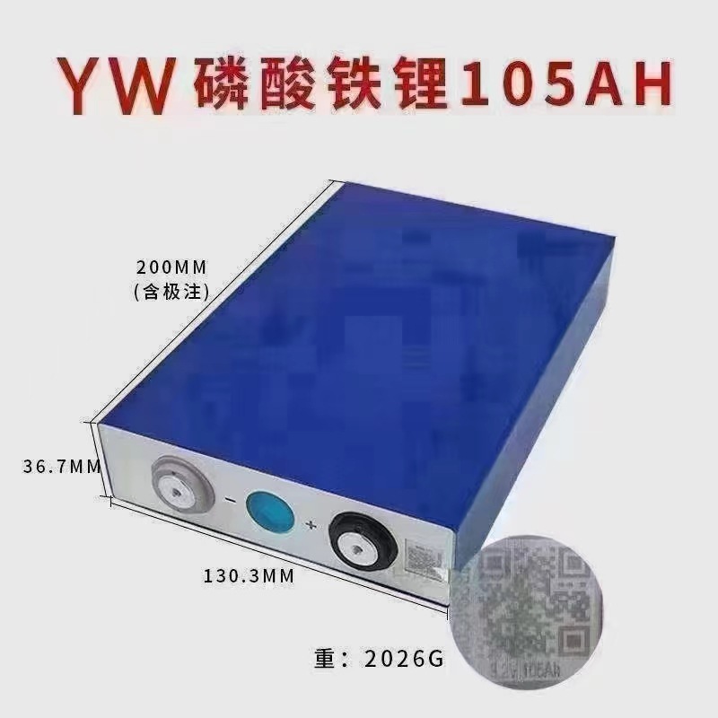 億緯105a3.2vリン酸鉄リチウム動力電気コア三輪車車リチウム電気貯蔵ブレード電池|undefined