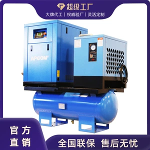 All-In-One 15-Kilowatt Screw-Type Air Compressor, Small Industrial 7.5-Kw Permanent Magnet Variable Frequency Air Pump Compressor