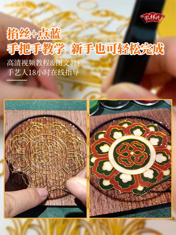 掐丝珐琅杯垫胡桃木纹样茶杯DIY全套釉料材料包景泰蓝非遗工艺品|undefined
