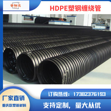 HDPE塑钢缠绕管hdpe厂家直销批发排水管排污管