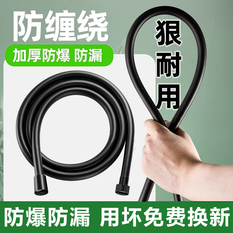 Manguera de ducha, tubo de ducha, boquilla, tubería de conexión general, tubería de salida del calentador de agua, tubería de agua de lluvia Yuba, a prueba de explosiones