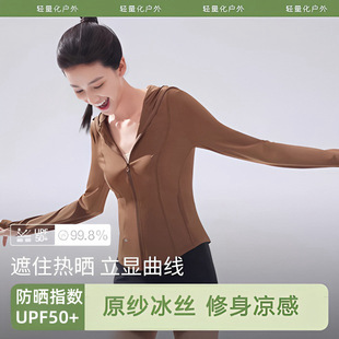 upf50 Original Yarn Slim-fit Sun Protection Clothing Women's Breathable UV Protection Jacket 2025 Summer New Sun Protection Clothing