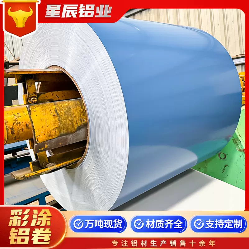 彩涂铝卷 聚酯漆涂层彩色管道保温铝卷1060/3003铝镁锰合金彩铝卷