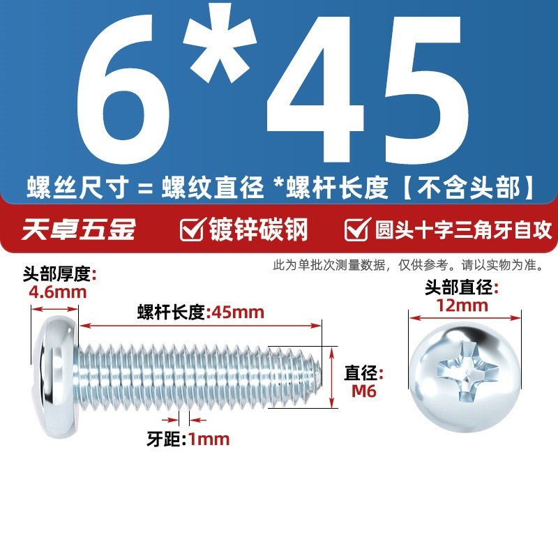 GB6560镀锌高强度十字圆头三角牙自攻螺丝盘头自锁螺钉M2M3M4M5M6|undefined