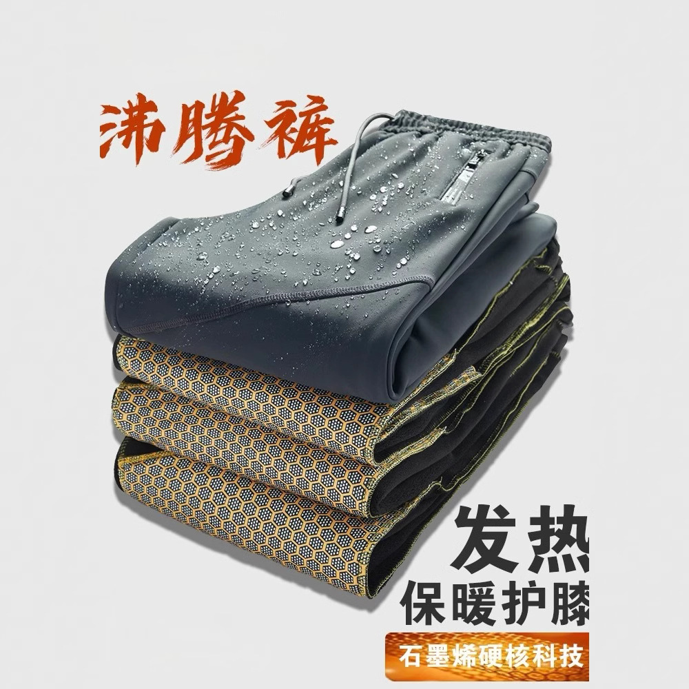 Waterproof Windproof Charge Pants Men's Winter fleece-lined Thickened Pants Graphene Warm Sports Casual Pants Snowy Mountain Climbing
