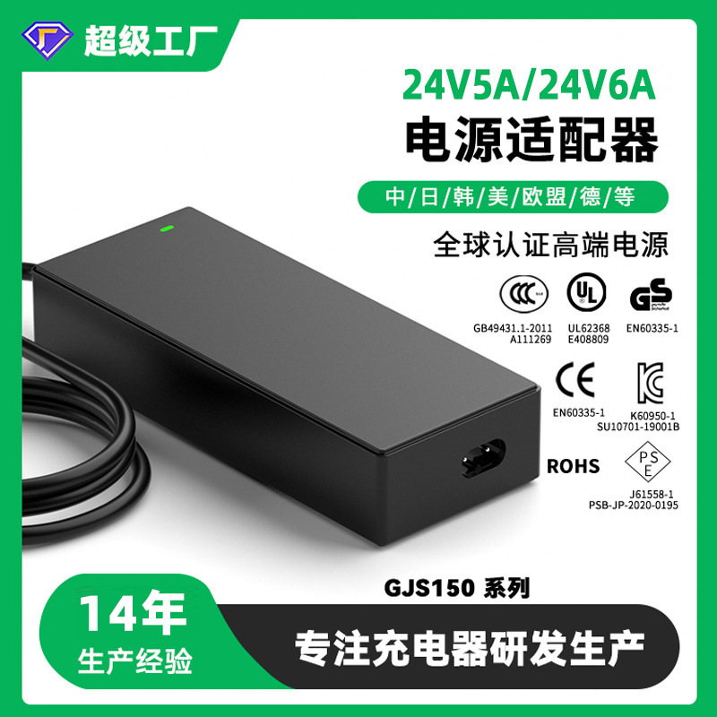 24V6A power adapter projector 15V9A 19V7A DC regulated outdoor energy storage power adapter