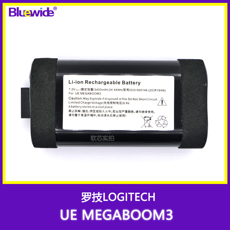 Suitable for Logitech Ue Megaboom3 Battery 533-000146 Pure Cobalt Battery Cell