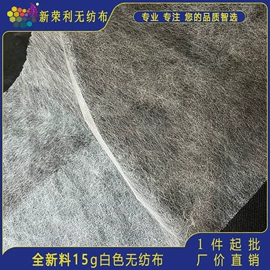 纺粘无纺布;针刺无纺布;水刺无纺布