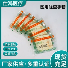 一次性医用材;皮肤外用敷料/伤口敷料;医用口罩