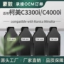 美能达c3301ic3300i彩色碳粉