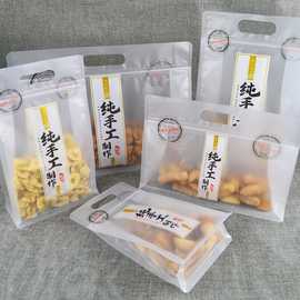 包装袋烘焙包装中式干果坚果桃酥食品袋麻花打包袋子点心饼干零食