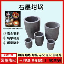 耐高温石墨坩埚含碳化硅金属熔炼中频炉铝银钢工业电炉锅铜铁坩埚