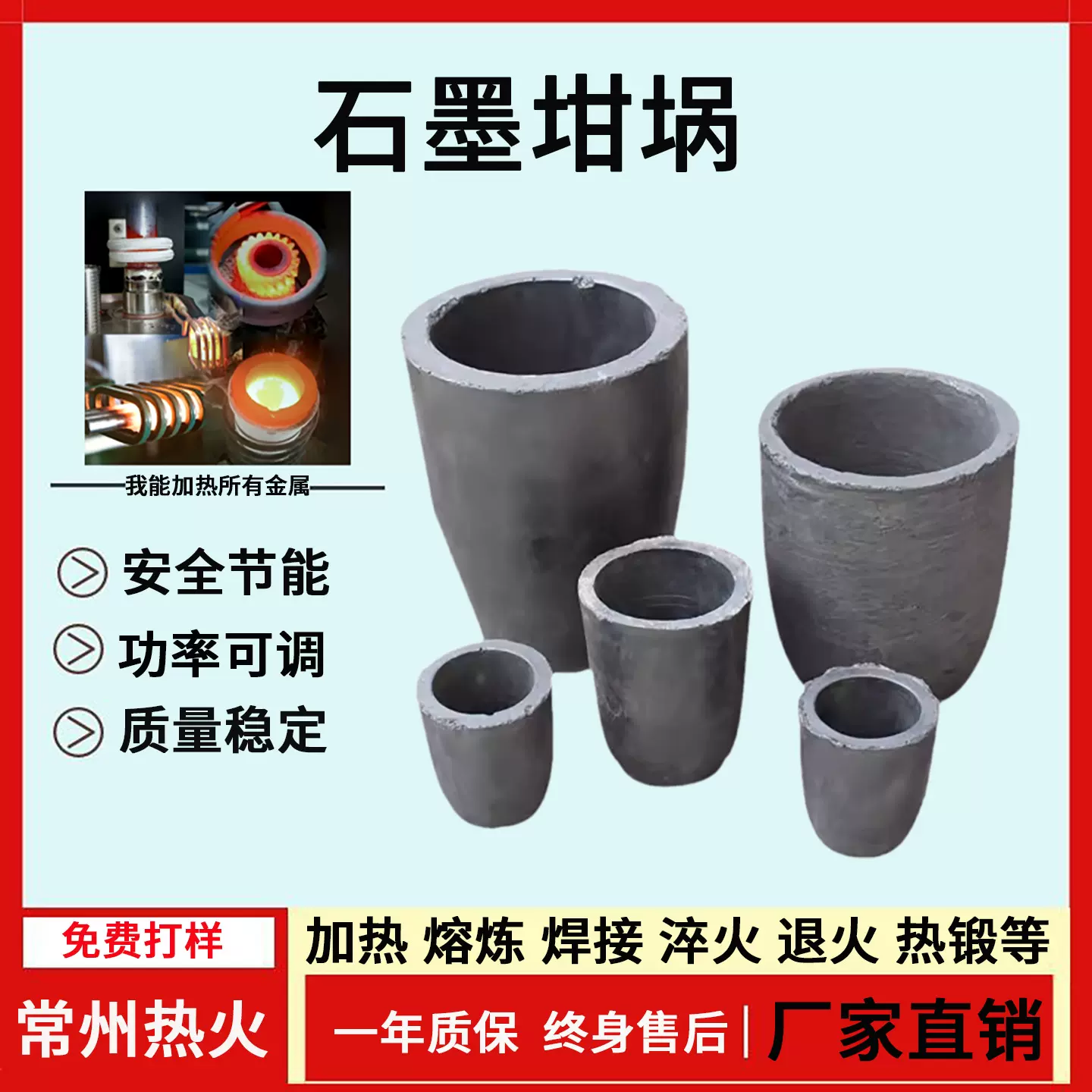 耐高温石墨坩埚含碳化硅金属熔炼中频炉铝银钢工业电炉锅铜铁坩埚