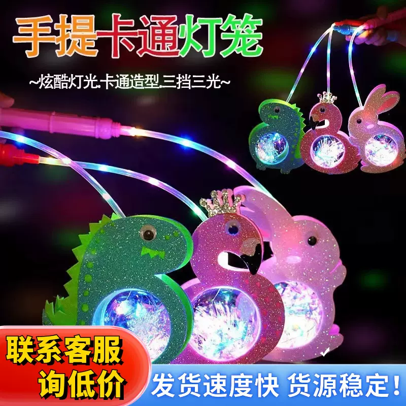 手提卡通星空球发光玩具夜市地摊七彩Ied灯发光手提灯笼玉兔恐龙
