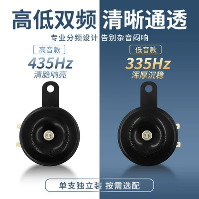 Loud Sound, Dedicated for – Car horn/tweeter