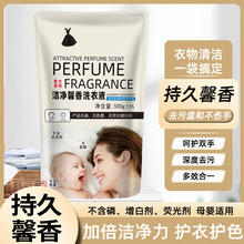洗衣液袋装500克家用无磷无荧光持久留香宝宝母婴适用囤货装批发
