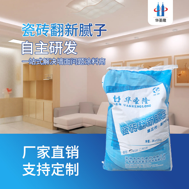 弹性粘结强学校翻新腻子粉白色多少钱袋装内墙防水腻子粉批发