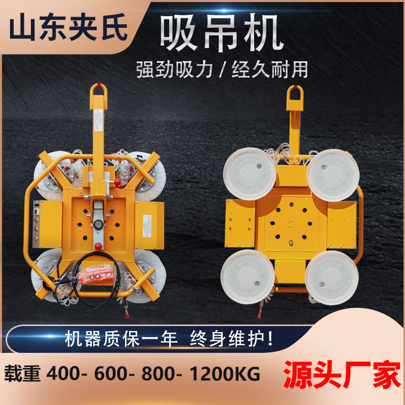 幕墙吊装 400-1200kg 硅胶吸盘吊具 吸力大 电动真空玻璃吸吊机