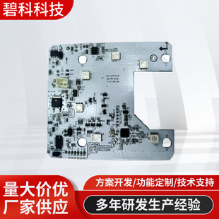 香熏機方案定制pcb電路板方案開發加工小家電pcb電源線路板控制板
