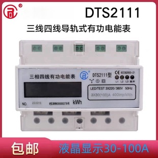 �Ϻ�����늱������ľ�DTS2112΢��늱팧܉ʽ7P����ֱ��ʽ���