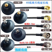 58/50-3��60��������BNC�쾀SMA���L���D�Ӿ�TNC��ĸGSM/2.4G/760