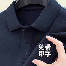 高端polo衫定制工作服翻领短袖商务工装企业团体服班服刺绣印logo