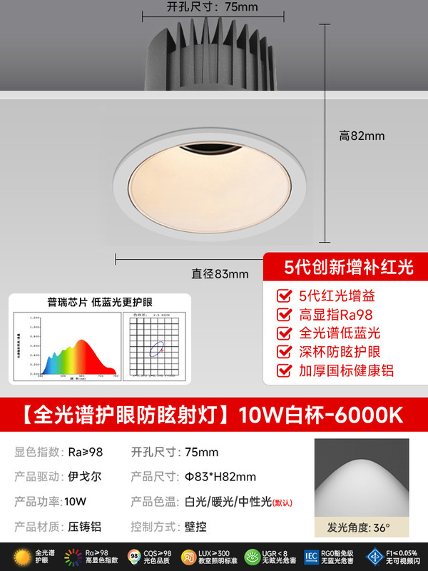 射灯led孔筒灯嵌入式全光谱护眼深杯防眩小山丘家用新款客厅吊顶|undefined