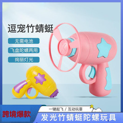 Cat toy, feather teaser, flying disc gun, small flying saucer, spinning top, launching dog interactive gadget, pet supplies, children's toy