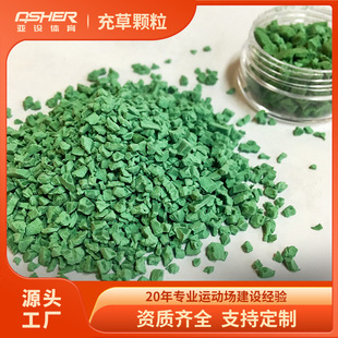 Football field artificial grass filling black rubber particles EPDM grass filling particles TPE four-leaf grass filling particles