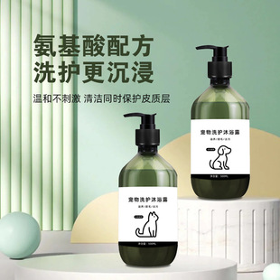 Pet shower gel cat shampoo deodorant fragrance bath supplies dog shower gel cleaning supplies wholesale generation