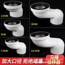 pvc马桶移位器不挖地下水管移位器免挖平地坐便器配件5 10 20厘米