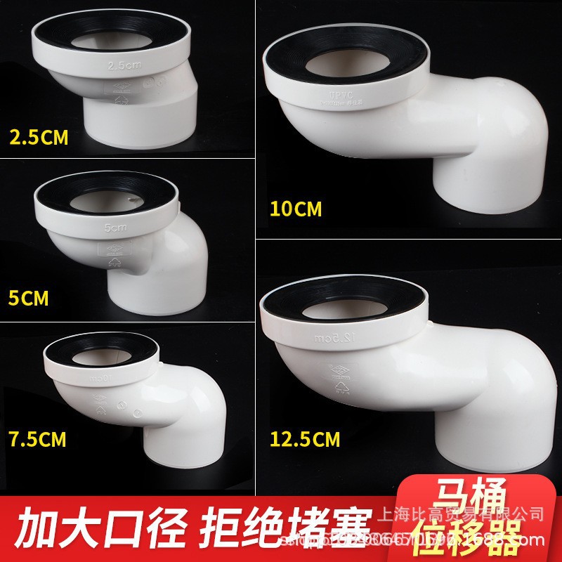 pvc马桶移位器不挖地下水管移位器免挖平地坐便器配件5 10 20厘米