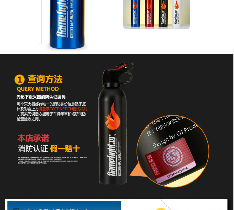 Flame Warrior Mfj520 Oujiang Fire Extinguisher 4 Colors Color Box Portable Car Dry Powder Fire Extinguisher 760g