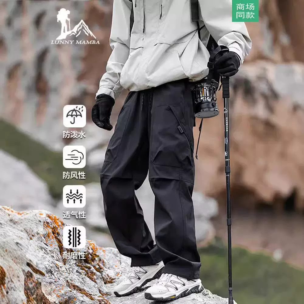 骆驼LNCAMEL 山系冲锋裤男户外徒步防风防泼水宽松男士工装休闲裤