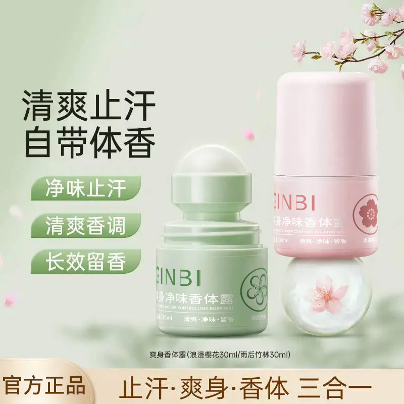 Yinmei Deodorant Fragrance Body Lotion for Underarms, Long-Lasting Fragrance, Antiperspirant Roll-On, Wholesale