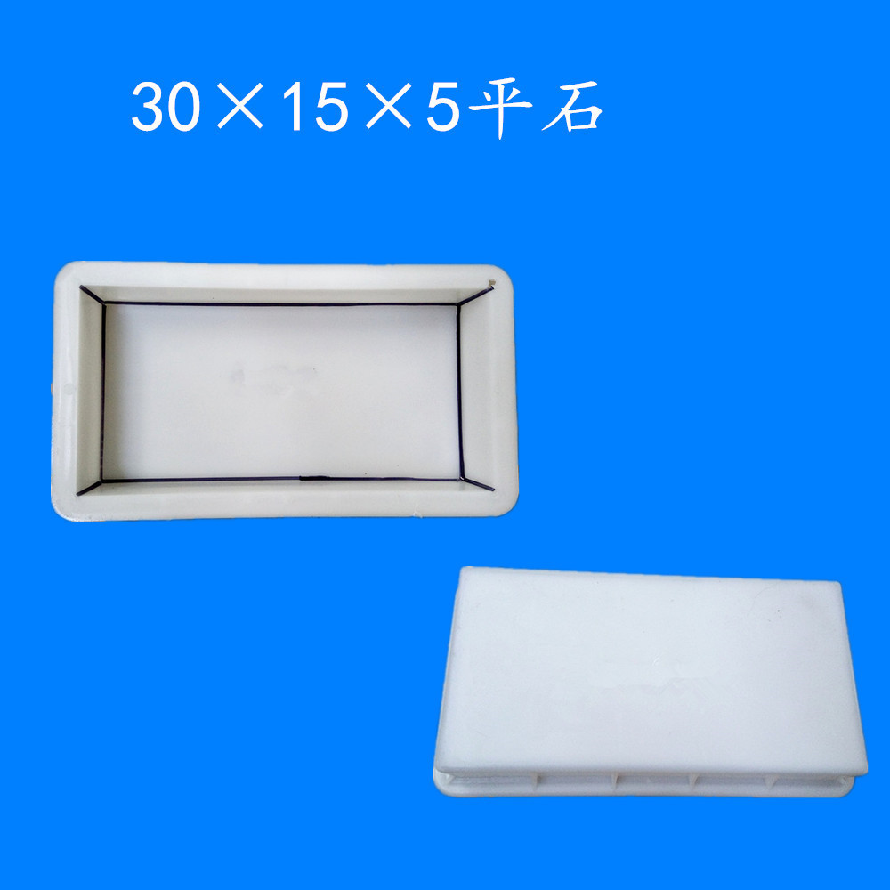 30*15*5路边平石塑料模具路沿石路道牙石侧石模具厂水泥