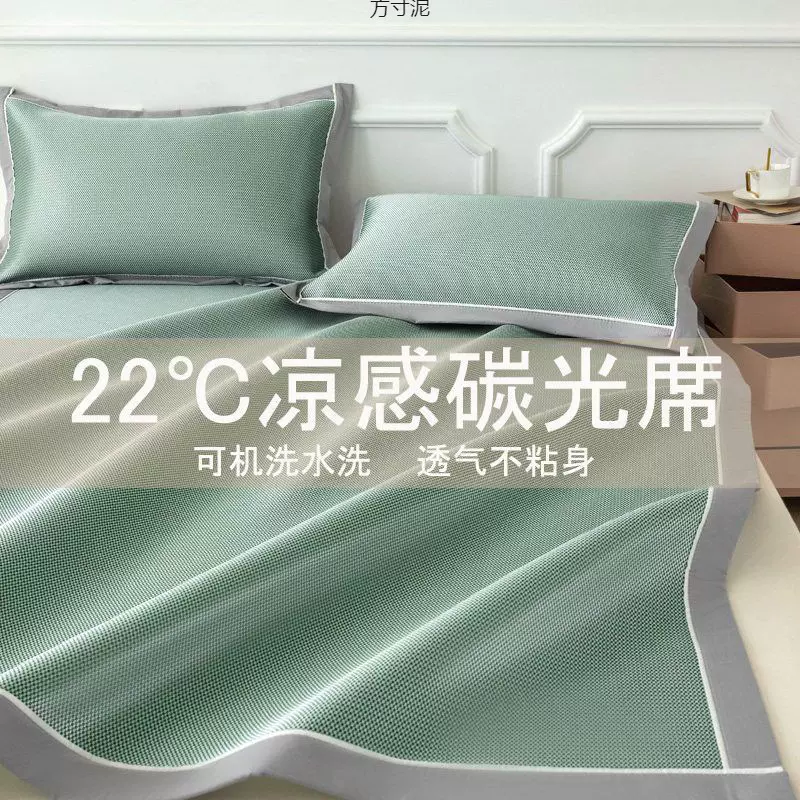 冰丝凉席1.8米1.5用三件套夏季席子可水洗机洗0.9米宿舍0.6亚马逊
