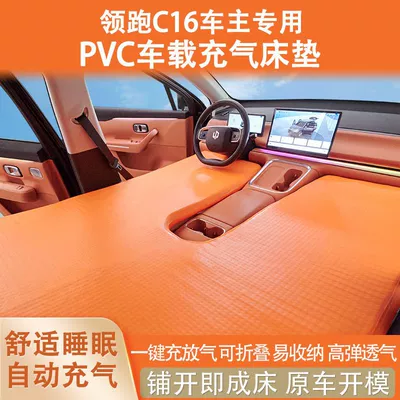 Pad Front and Rear – Vehicle-mounted inflatable bed