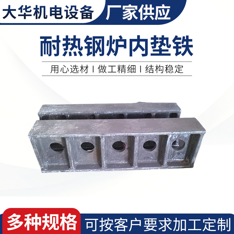 消失模铸造大华铸造不锈钢铸造件炉用工字钢耐热钢炉内垫铁