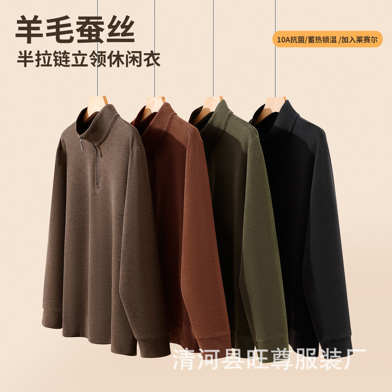 Wool and silk half-zip stand-up collar top for men, Lyocell sweatshirt, warm long-sleeve, business solid color, simple and casual