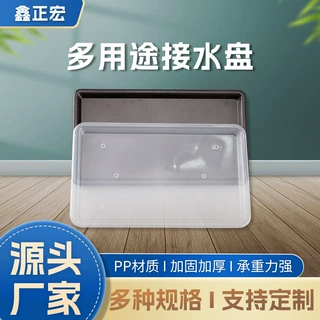 塑料沥水盘碗篮厨房接水托盘长方形底托碗碟架橱柜收纳宽边底盘
