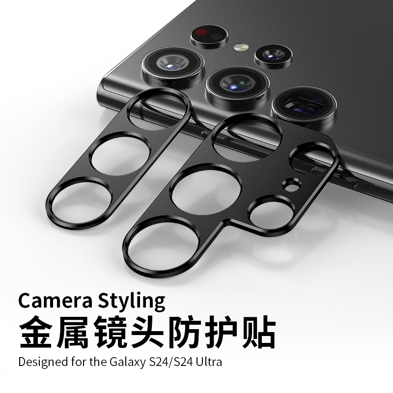 For Samsung S24 lens film new S24Ultra camera protective film metal hollow lens stickers anti-drop