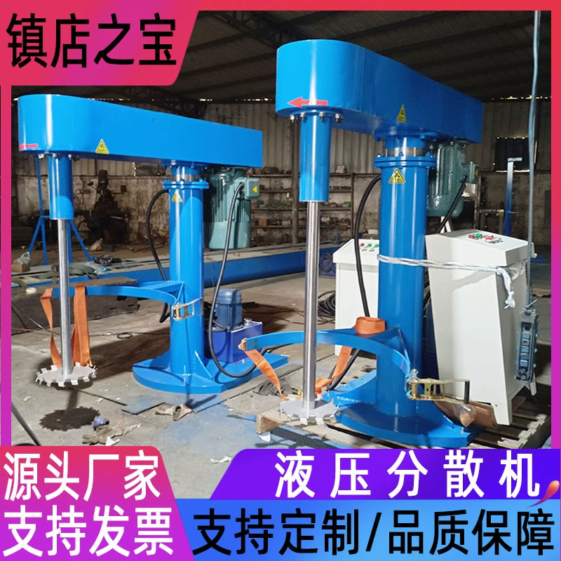 Производители гидравлических подъемных диспергаторов поставляют высокоскоростной смешивающий диспергатор, смеситель для Смешивания Краски