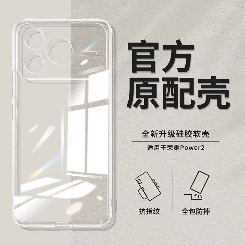 Suitable for Honor Power2 Mobile Phone Case, Huawei Transparent Ser-An00 Lens Full-Cover Ultra-Thin Soft Silicone Protective Case Suitable for Honor Power2 Mobile Phone Case, Huawei Transparent Ser-An00 Lens Full-Cover Ultra-Thin Soft Silicone Protective Case