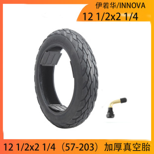Electric bicycle 12*2.125/57-203 vacuum tire 12 inch tire