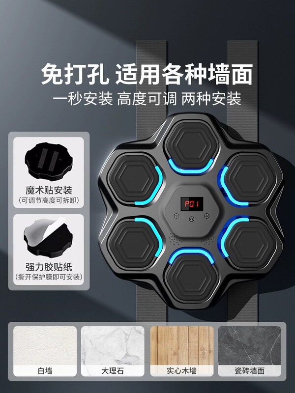 スマート音楽ボクシング機家庭用成人壁標的児童打撃反応室内電子標的散打訓練器材|undefined