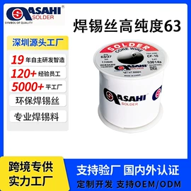 焊丝;焊膏;助焊剂