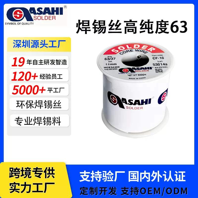 焊锡丝锡线带松香芯低温焊丝63有铅锡线高纯度0.8电络铁焊锡丝