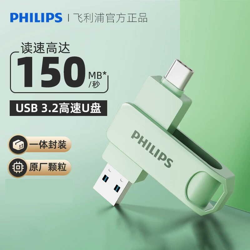 USB-флешка марки Philips, высокая скорость, 128ГБ