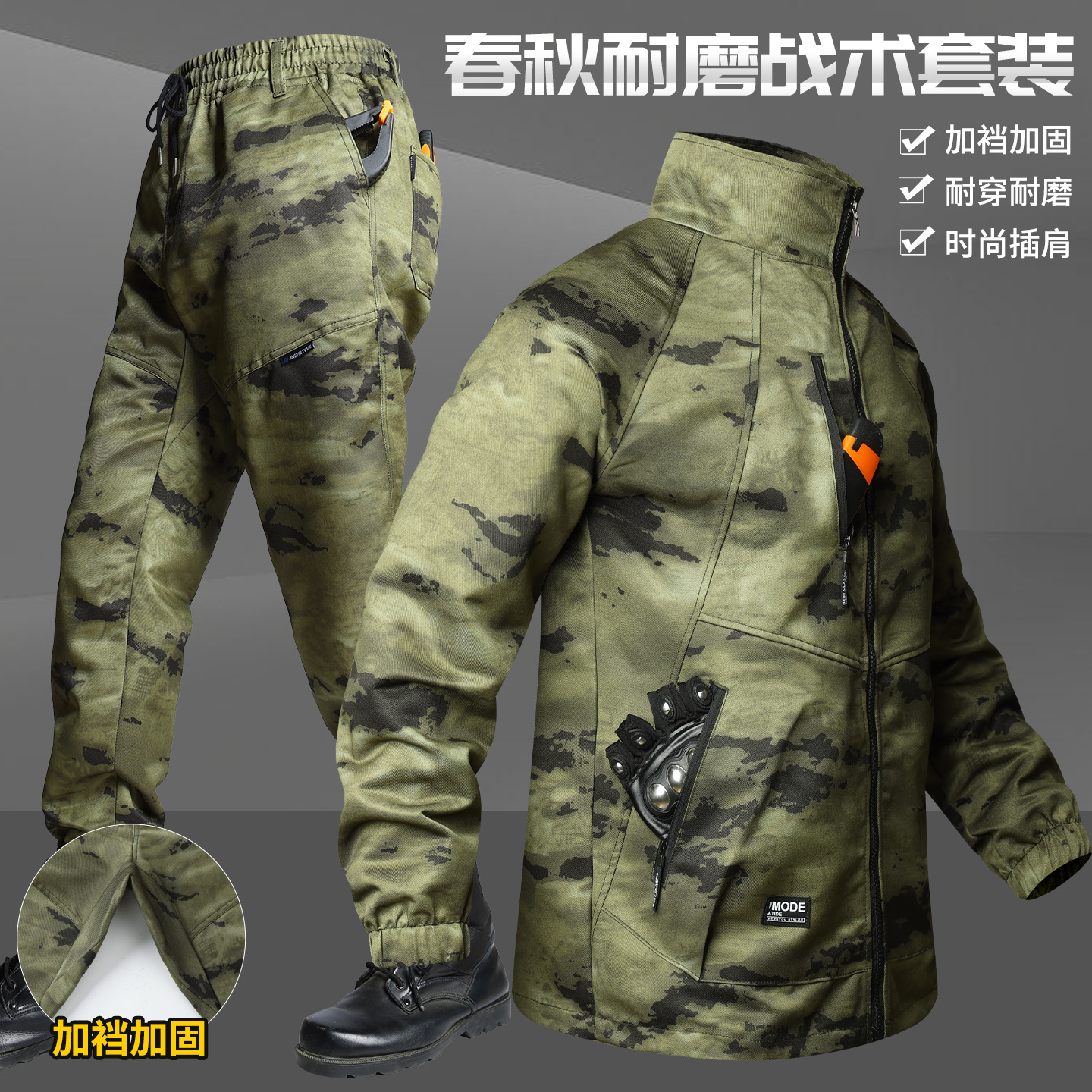 春秋弹力迷彩服套装男防泼水防风耐磨工装户外劳保作训服加档加固